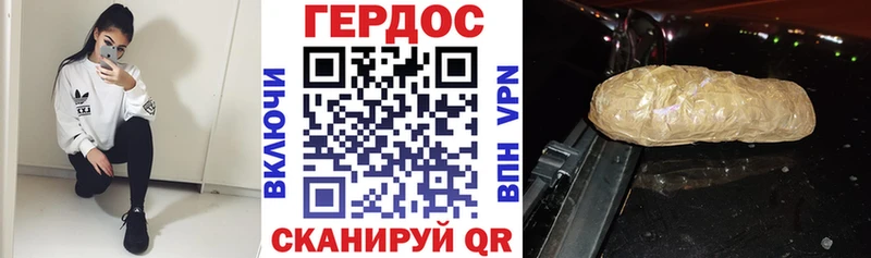 купить наркоту Россошь ГЕРОИН афганец