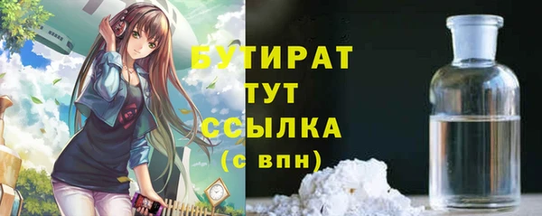 бутират Навашино