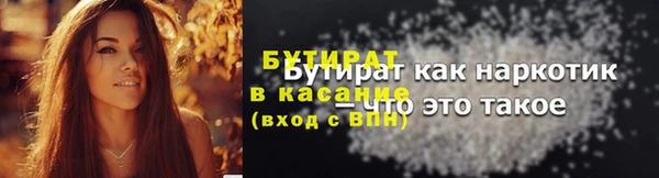 бутират Навашино