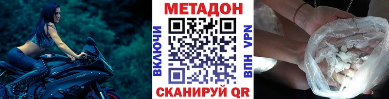 МЕТАДОН VHQ  ОМГ ОМГ ONION  Россошь 
